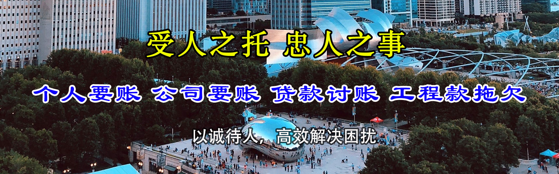 安丘讨债公司